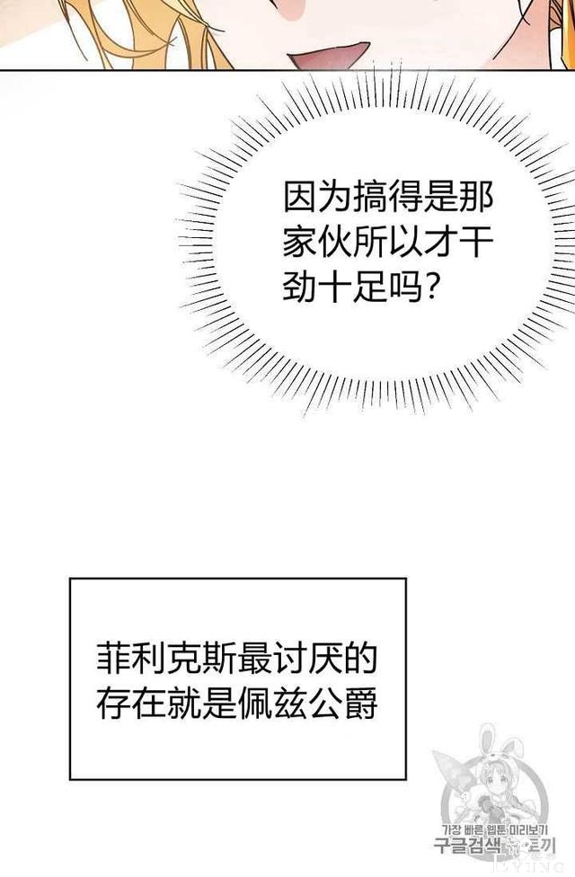 漫画：韩漫-成为小说中的恶毒女王 9-12.jpg
