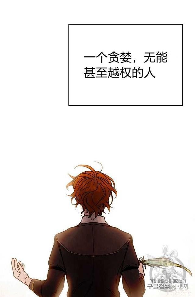 漫画：韩漫-成为小说中的恶毒女王 9-13.jpg