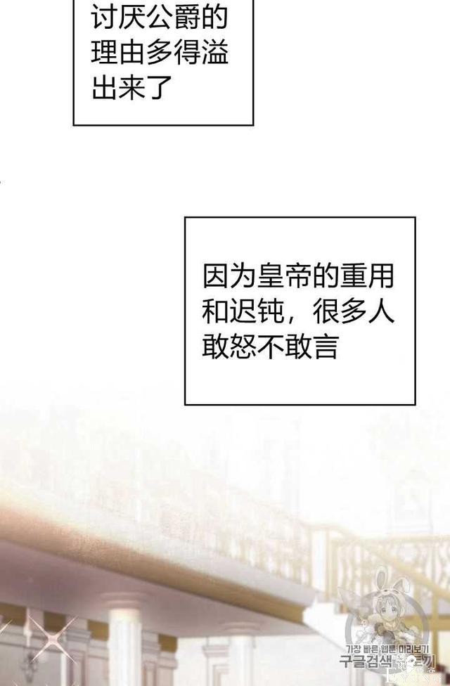 漫画：韩漫-成为小说中的恶毒女王 9-16.jpg