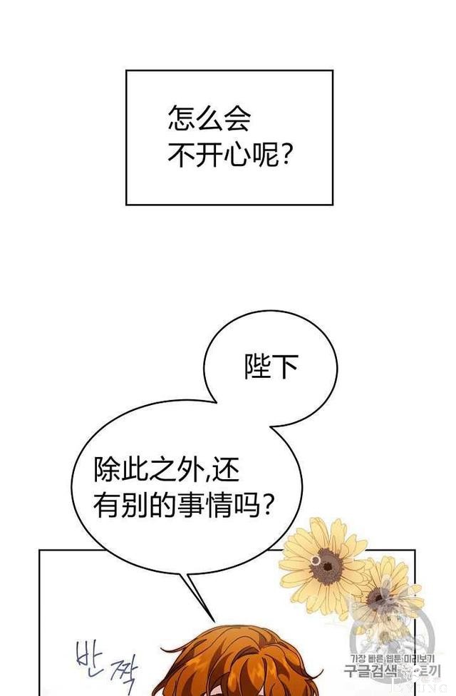 漫画：韩漫-成为小说中的恶毒女王 9-18.jpg