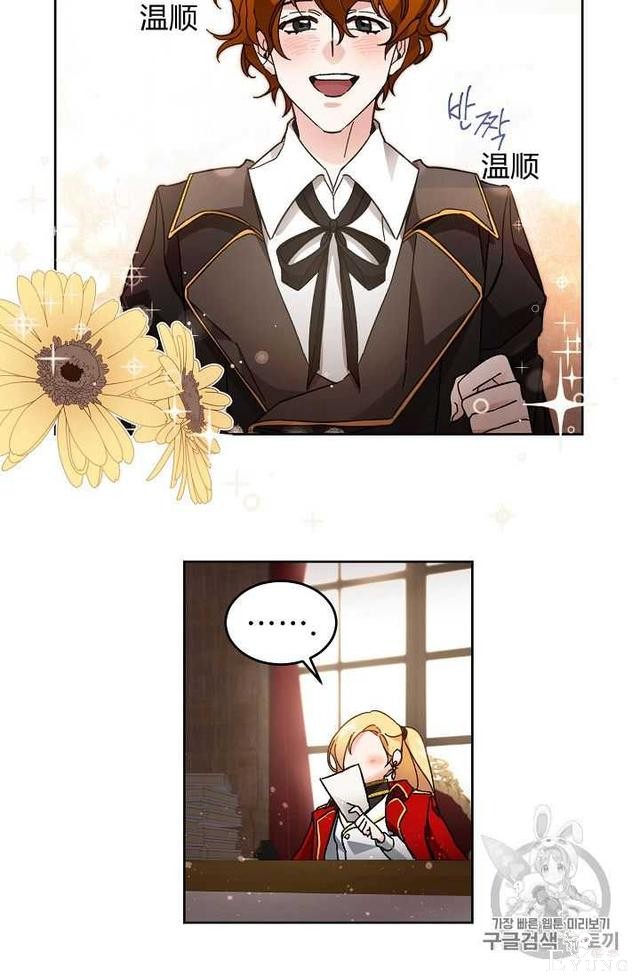 漫画：韩漫-成为小说中的恶毒女王 9-19.jpg