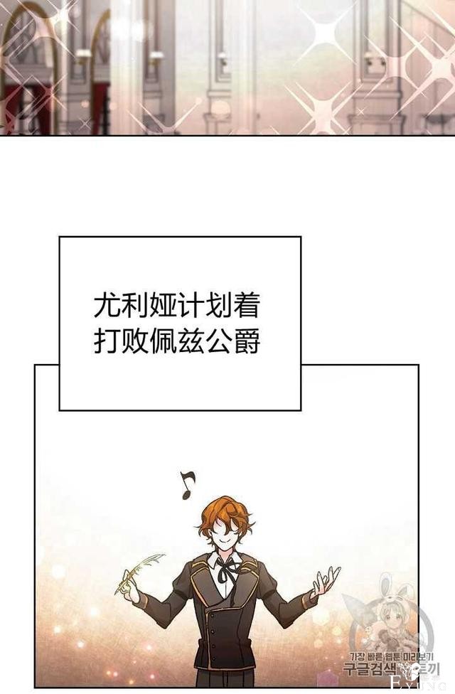 漫画：韩漫-成为小说中的恶毒女王 9-17.jpg