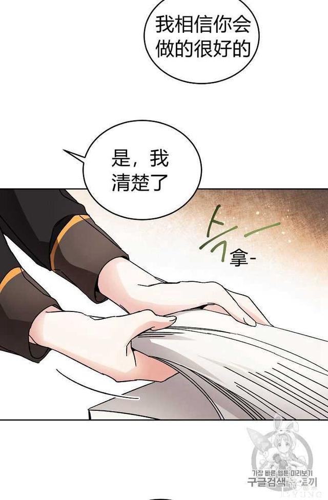 漫画：韩漫-成为小说中的恶毒女王 9-22.jpg