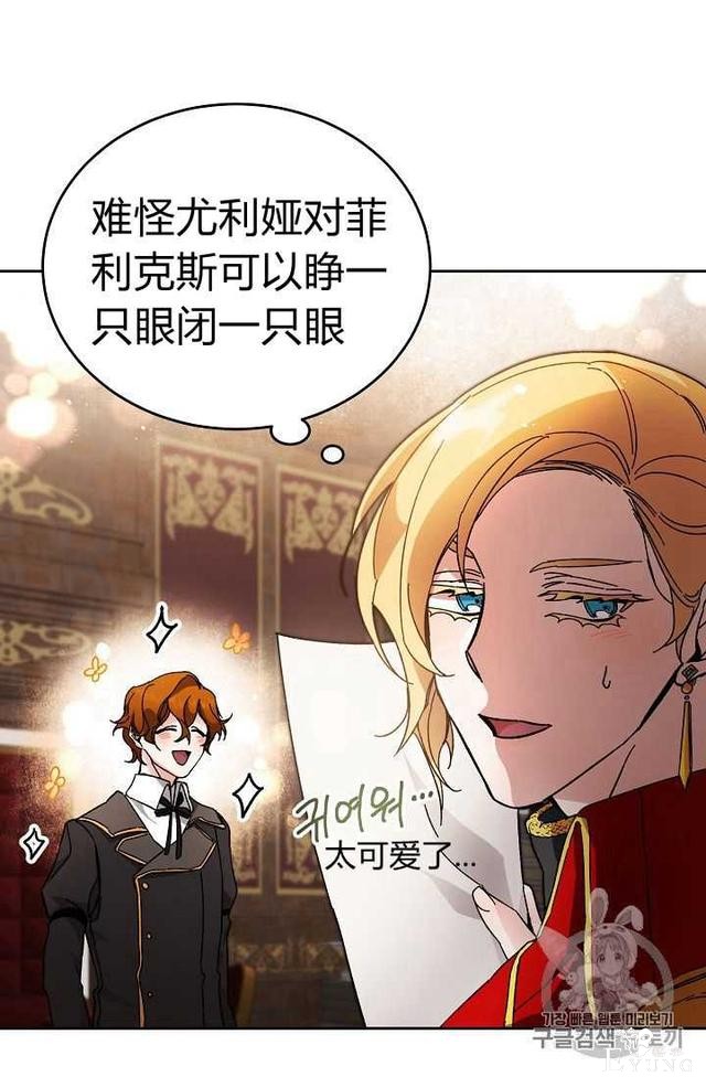 漫画：韩漫-成为小说中的恶毒女王 9-20.jpg