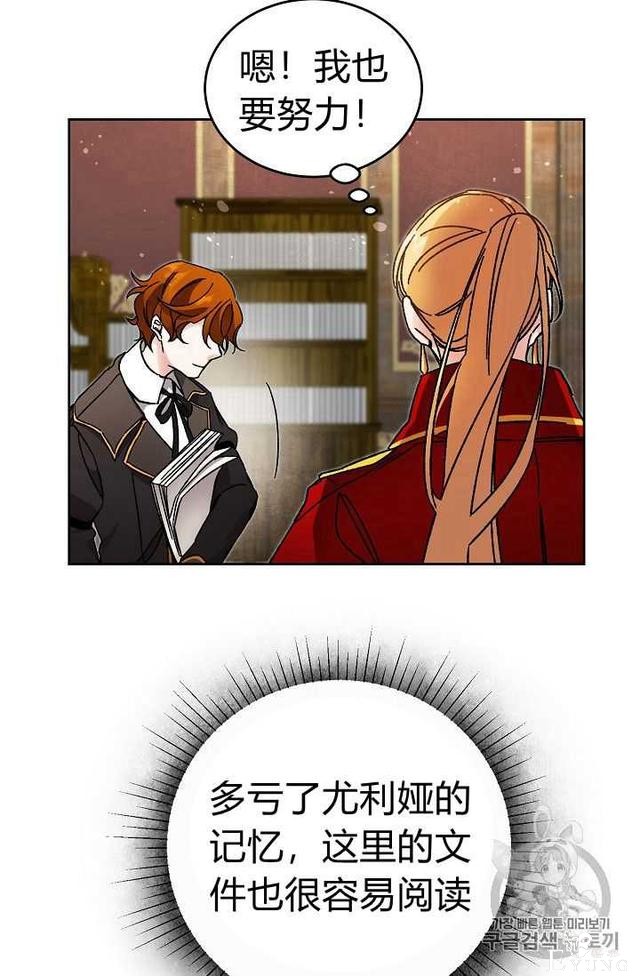 漫画：韩漫-成为小说中的恶毒女王 9-23.jpg