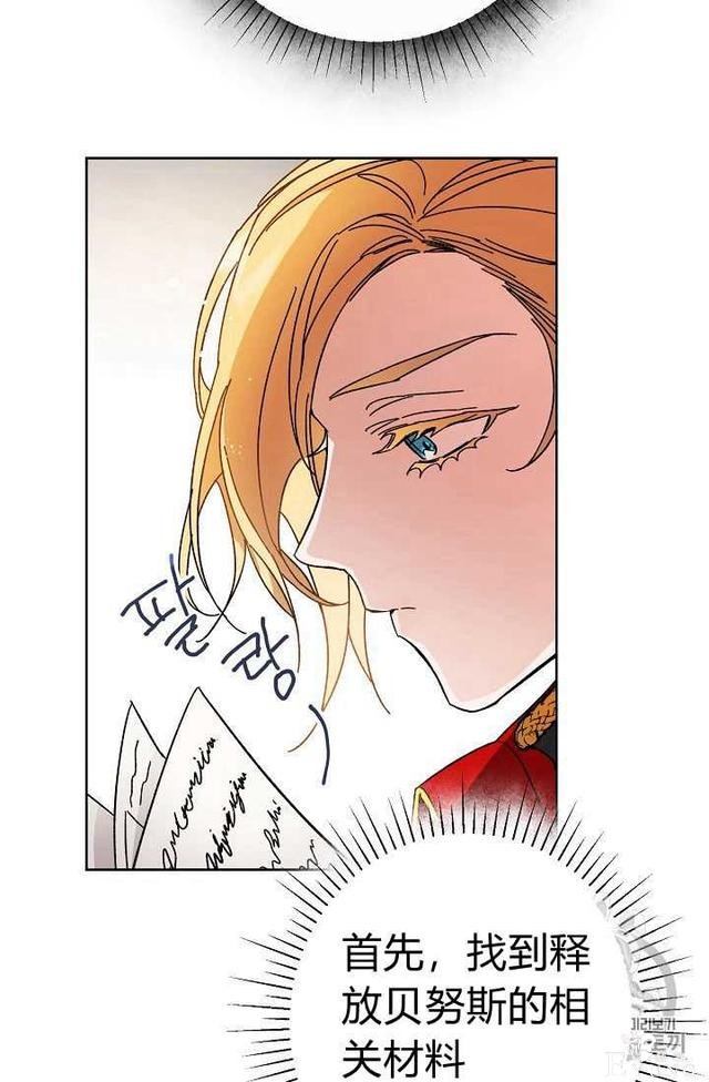 漫画：韩漫-成为小说中的恶毒女王 9-24.jpg