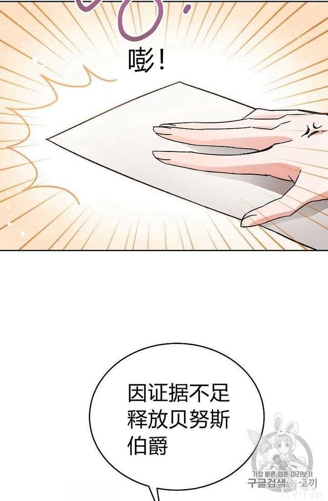 漫画：韩漫-成为小说中的恶毒女王 9-27.jpg