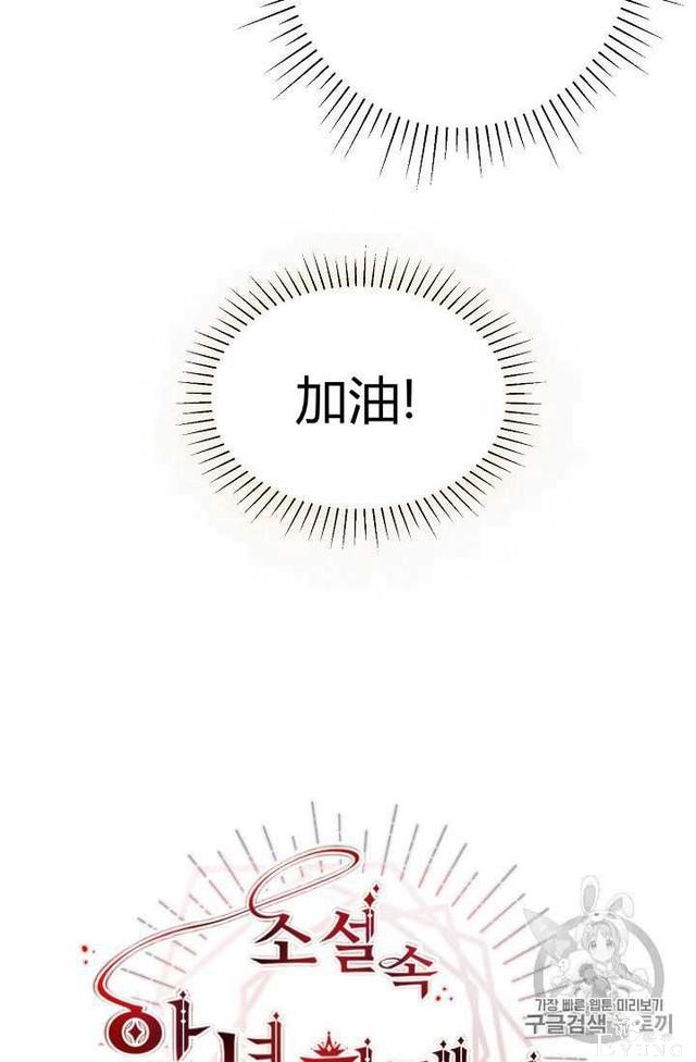 漫画：韩漫-成为小说中的恶毒女王 9-25.jpg