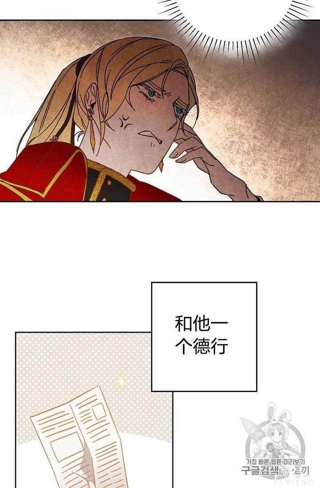 漫画：韩漫-成为小说中的恶毒女王 9-30.jpg