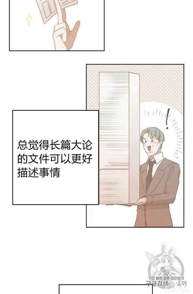 漫画：韩漫-成为小说中的恶毒女王 9-31.jpg