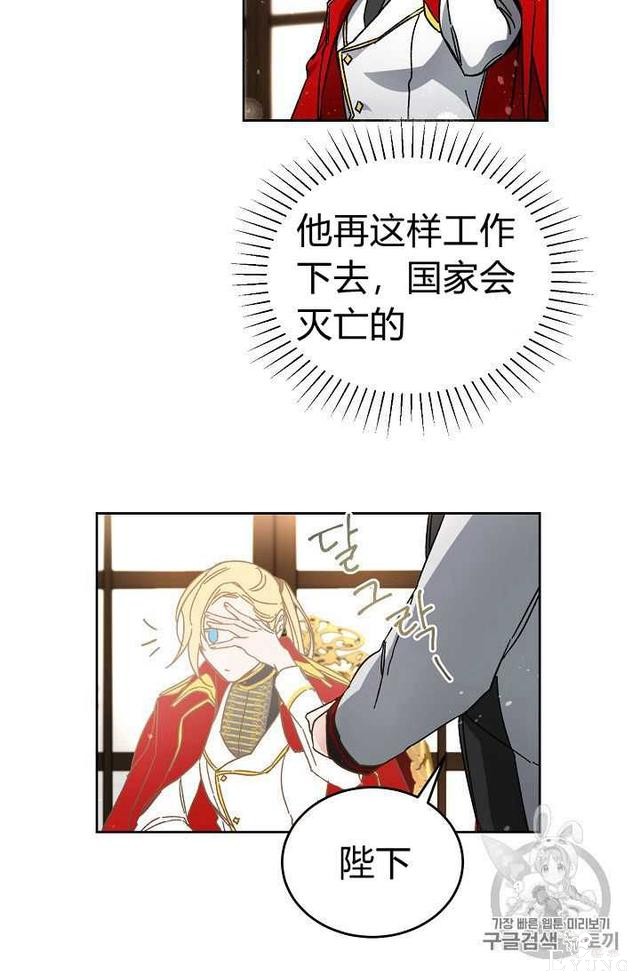 漫画：韩漫-成为小说中的恶毒女王 9-34.jpg
