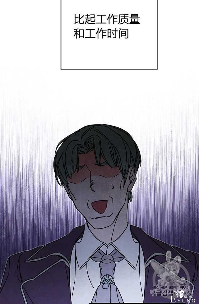 漫画：韩漫-成为小说中的恶毒女王 9-32.jpg