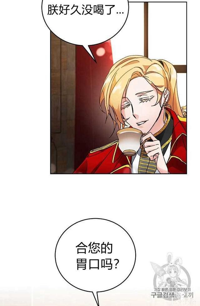 漫画：韩漫-成为小说中的恶毒女王 9-37.jpg