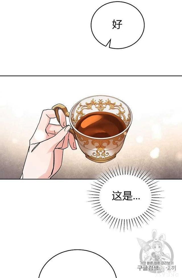 漫画：韩漫-成为小说中的恶毒女王 9-36.jpg