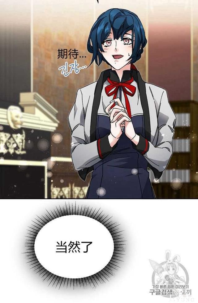 漫画：韩漫-成为小说中的恶毒女王 9-38.jpg