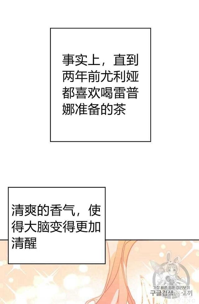 漫画：韩漫-成为小说中的恶毒女王 9-39.jpg