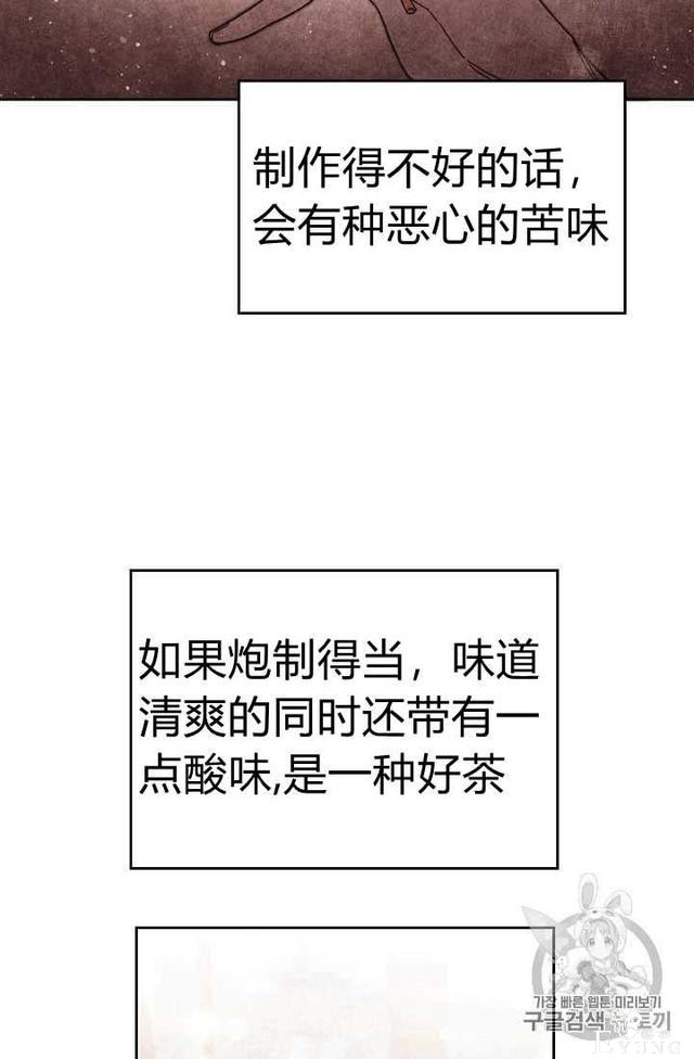 漫画：韩漫-成为小说中的恶毒女王 9-42.jpg