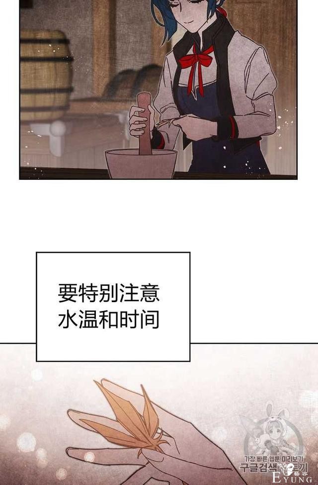 漫画：韩漫-成为小说中的恶毒女王 9-41.jpg