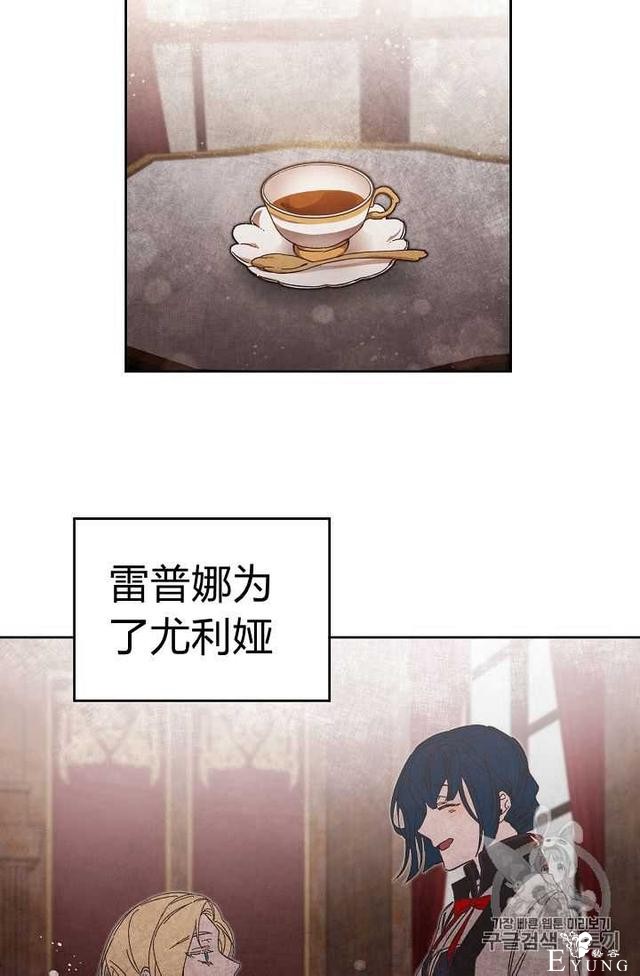 漫画：韩漫-成为小说中的恶毒女王 9-43.jpg