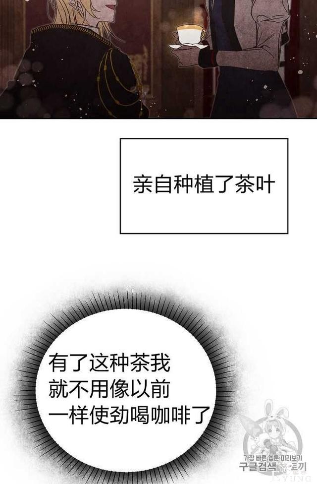漫画：韩漫-成为小说中的恶毒女王 9-44.jpg
