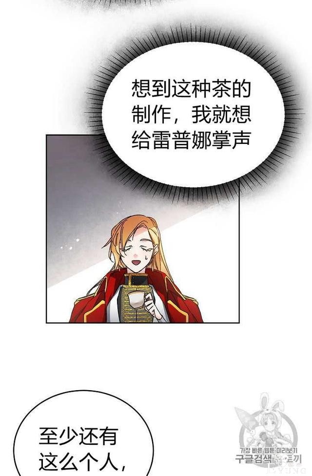 漫画：韩漫-成为小说中的恶毒女王 9-45.jpg