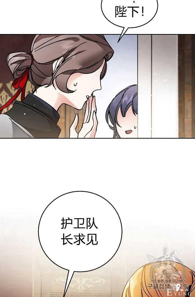 漫画：韩漫-成为小说中的恶毒女王 9-50.jpg