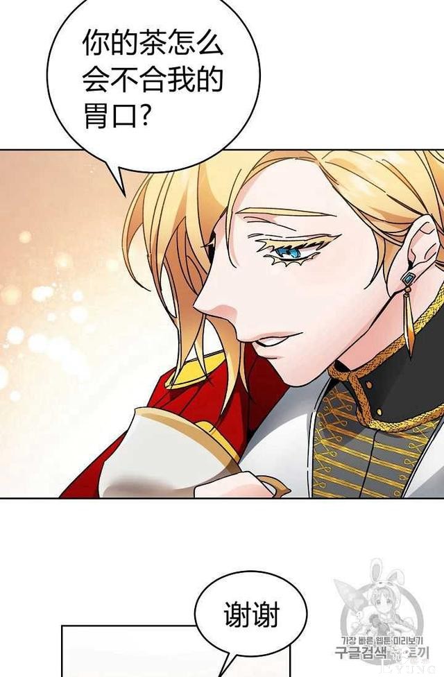 漫画：韩漫-成为小说中的恶毒女王 9-47.jpg