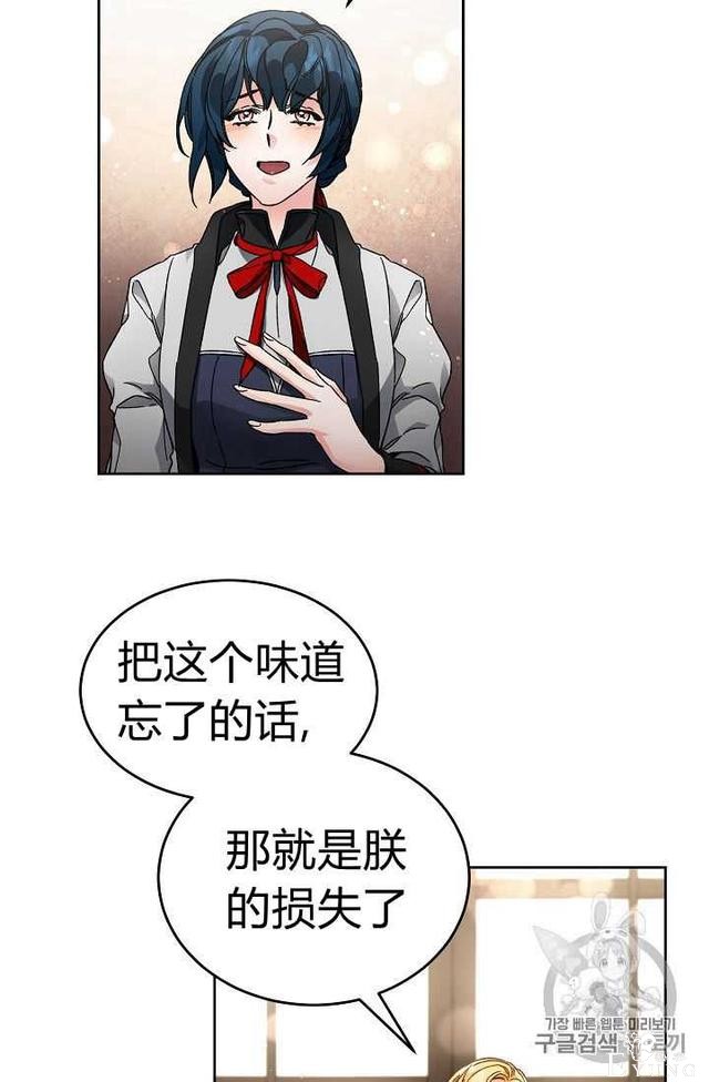 漫画：韩漫-成为小说中的恶毒女王 9-48.jpg