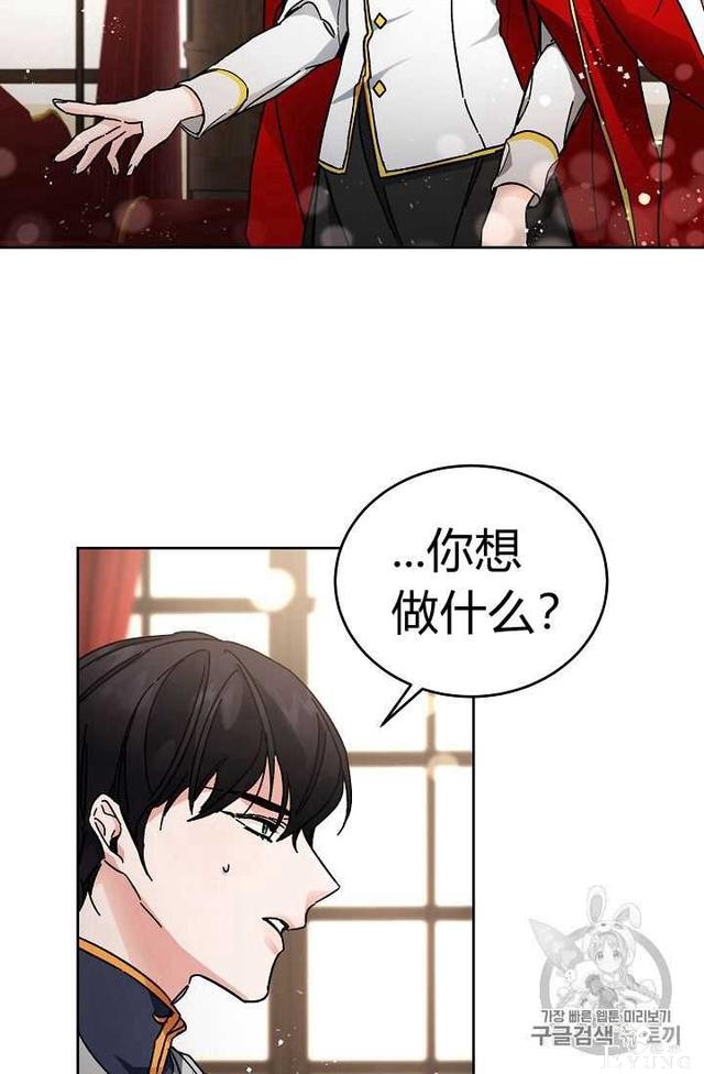 漫画：韩漫-成为小说中的恶毒女王 9-55.jpg