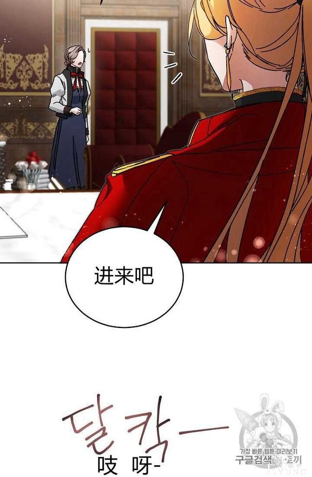 漫画：韩漫-成为小说中的恶毒女王 9-51.jpg