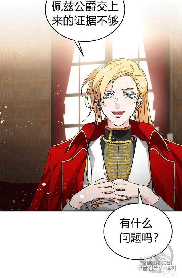 漫画：韩漫-成为小说中的恶毒女王 9-58.jpg