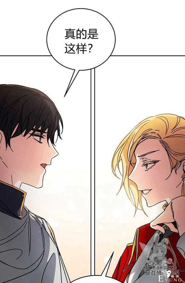 漫画：韩漫-成为小说中的恶毒女王 9-59.jpg