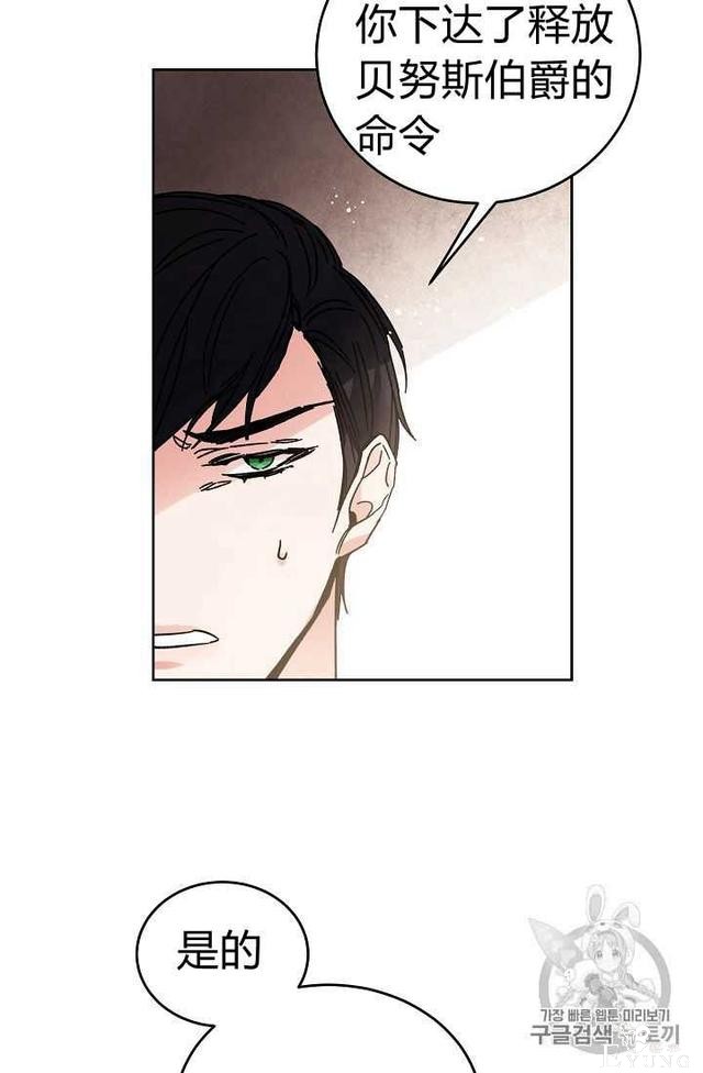 漫画：韩漫-成为小说中的恶毒女王 9-57.jpg
