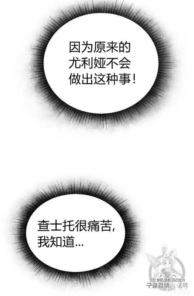 漫画：韩漫-成为小说中的恶毒女王 9-62.jpg