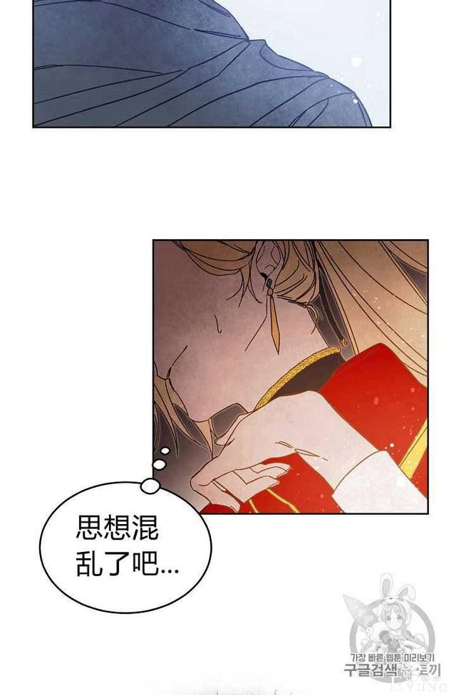 漫画：韩漫-成为小说中的恶毒女王 9-61.jpg