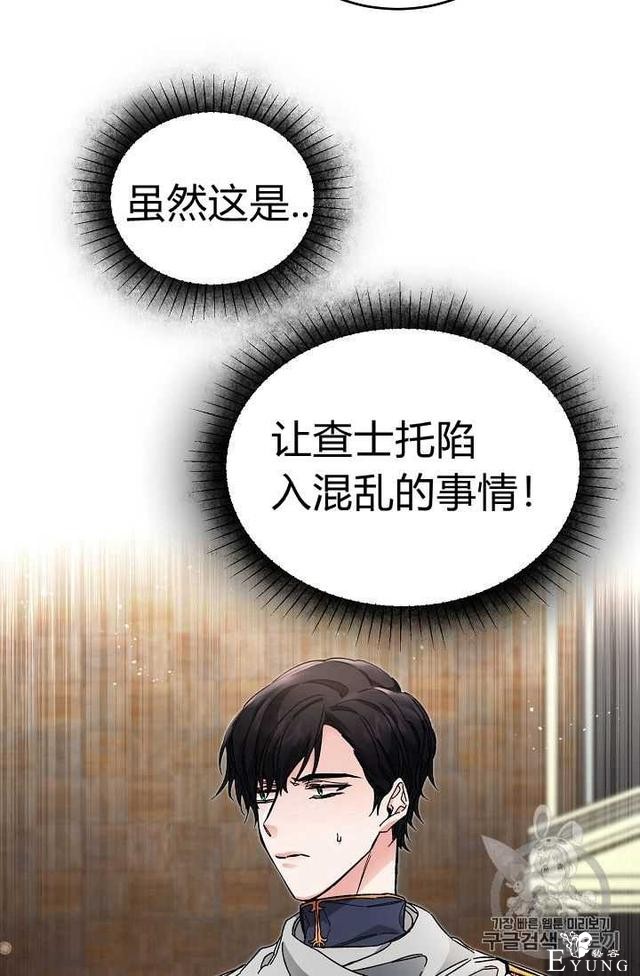 漫画：韩漫-成为小说中的恶毒女王 9-64.jpg