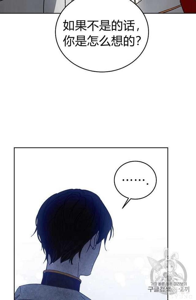 漫画：韩漫-成为小说中的恶毒女王 9-60.jpg