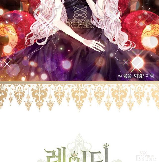 漫画：韩漫-女骑士的生存法则 18-2.jpg