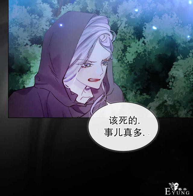 漫画：韩漫-女骑士的生存法则 18-6.jpg