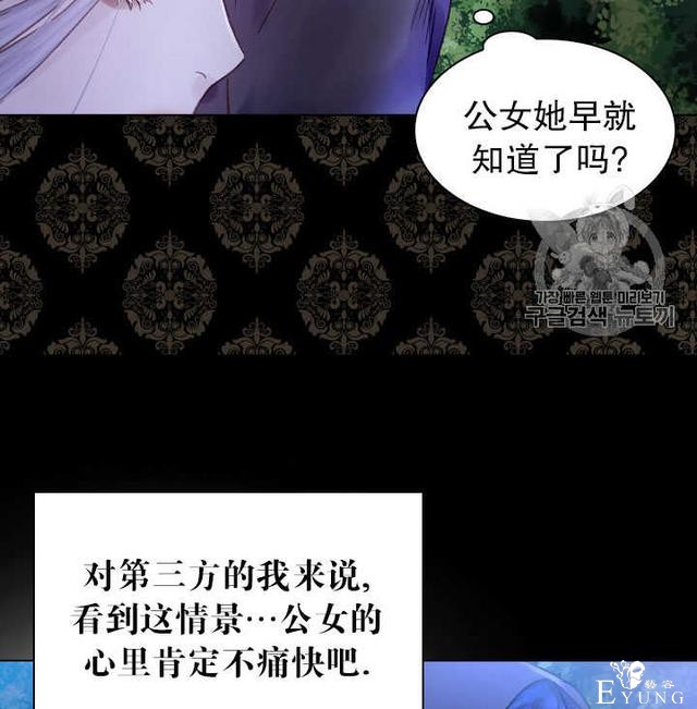 漫画：韩漫-女骑士的生存法则 18-8.jpg