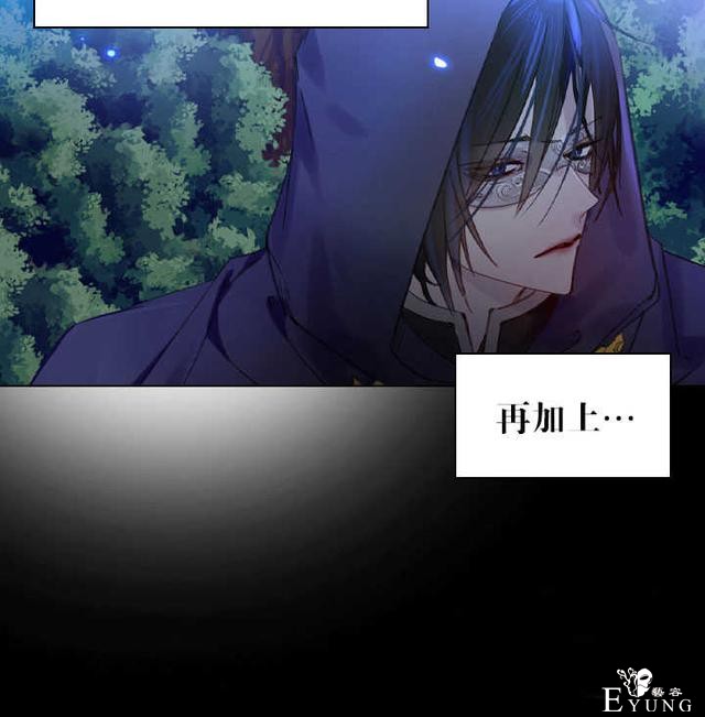 漫画：韩漫-女骑士的生存法则 18-9.jpg