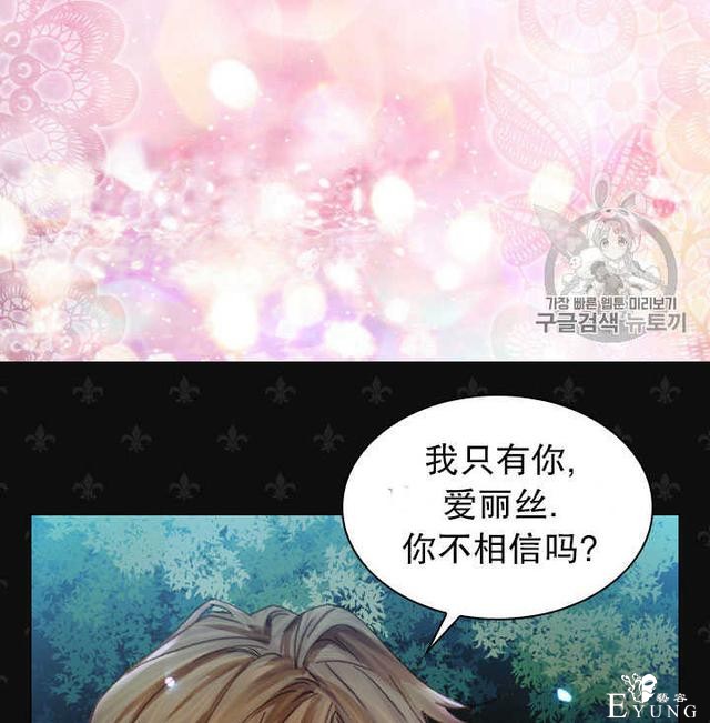 漫画：韩漫-女骑士的生存法则 18-11.jpg
