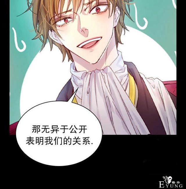 漫画：韩漫-女骑士的生存法则 18-18.jpg