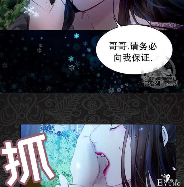 漫画：韩漫-女骑士的生存法则 18-14.jpg
