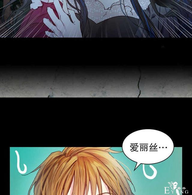 漫画：韩漫-女骑士的生存法则 18-17.jpg