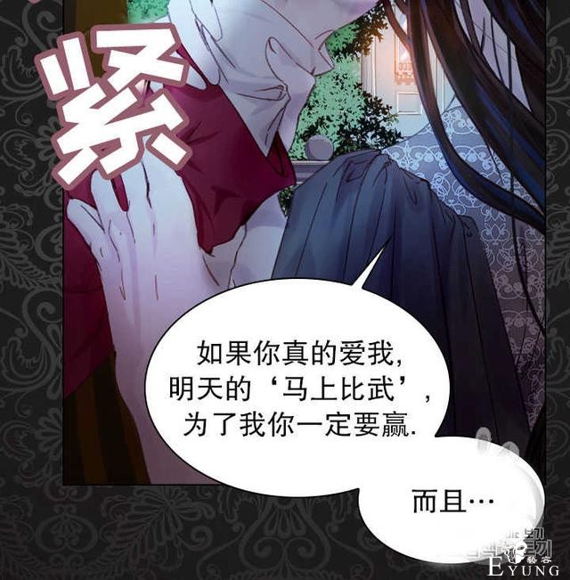 漫画：韩漫-女骑士的生存法则 18-15.jpg