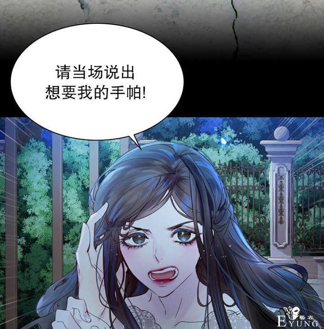 漫画：韩漫-女骑士的生存法则 18-16.jpg