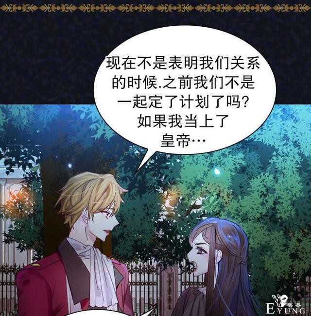 漫画：韩漫-女骑士的生存法则 18-19.jpg