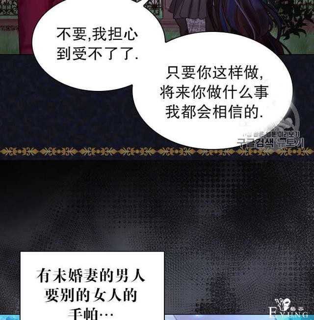 漫画：韩漫-女骑士的生存法则 18-20.jpg