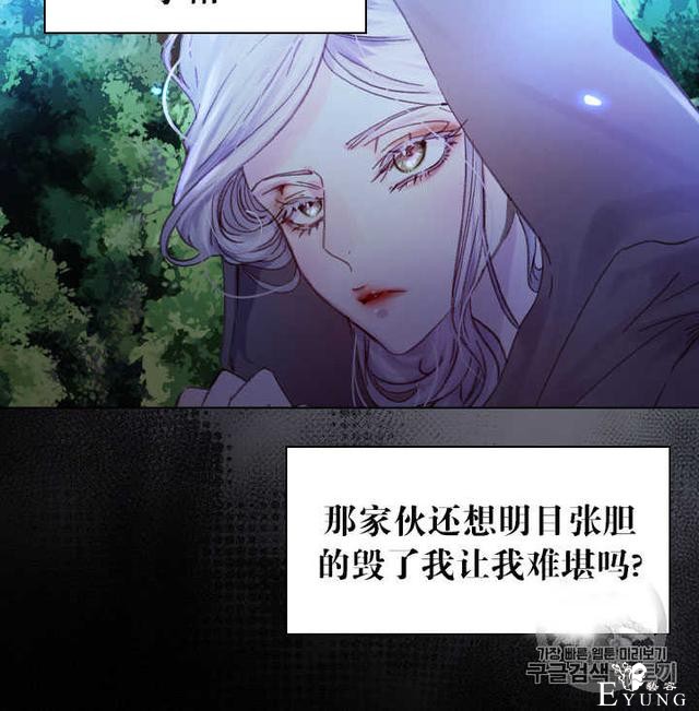 漫画：韩漫-女骑士的生存法则 18-21.jpg